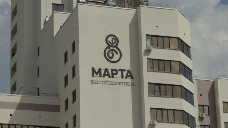 Новости со стройки ЖК «8 Марта» в Пензе