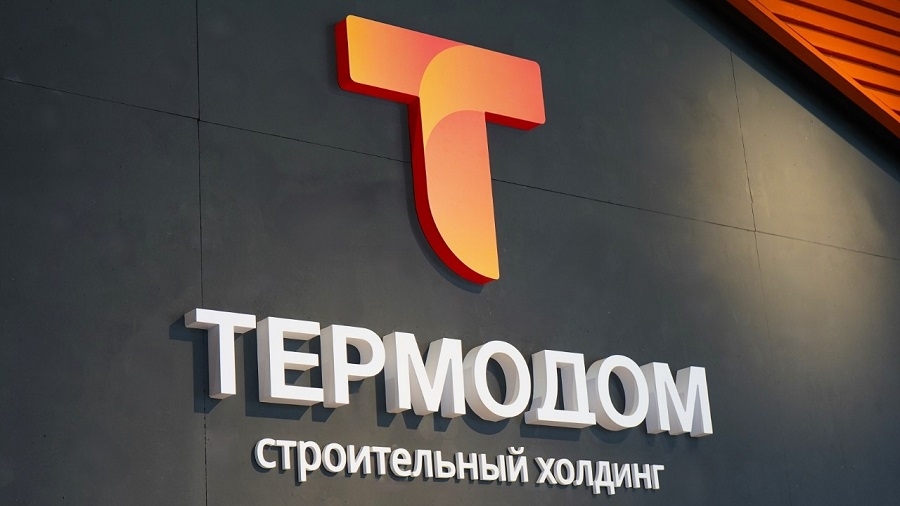 Офис холдинга «Термодом» в Спутнике работает по новому адресу