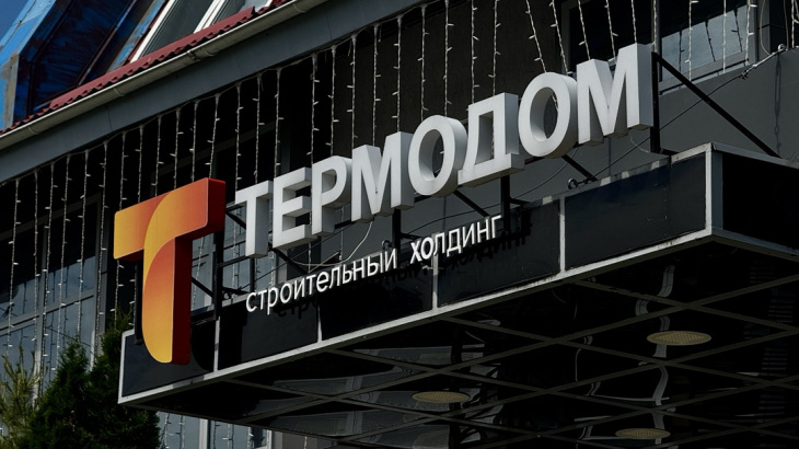 В День России офис «Термодома» продолжит работать