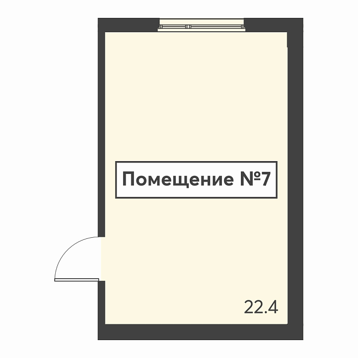 Помещение №7