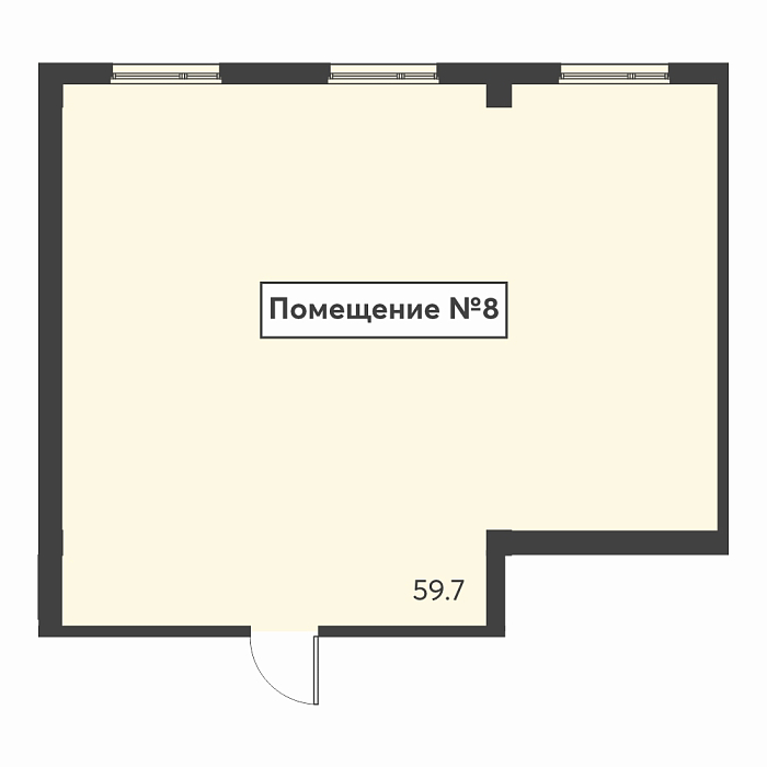Помещение №8