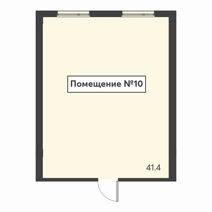 Помещение №10