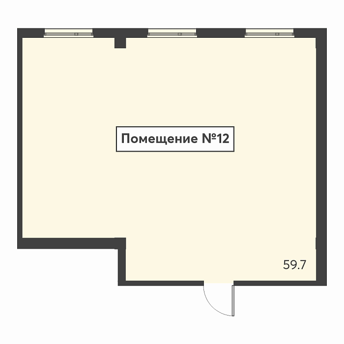 Помещение №12