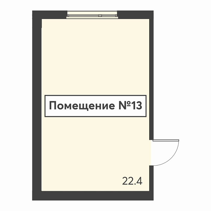 Помещение №13