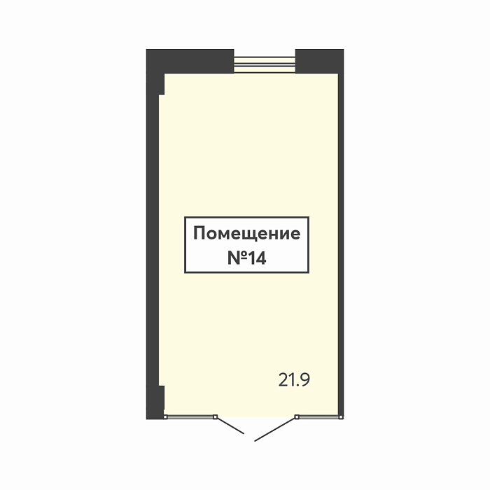 Помещение №14